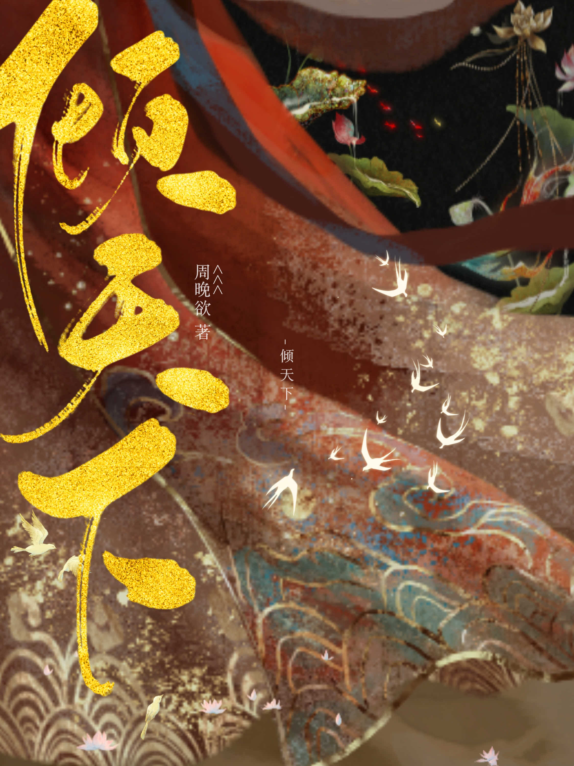 倾天剑圣